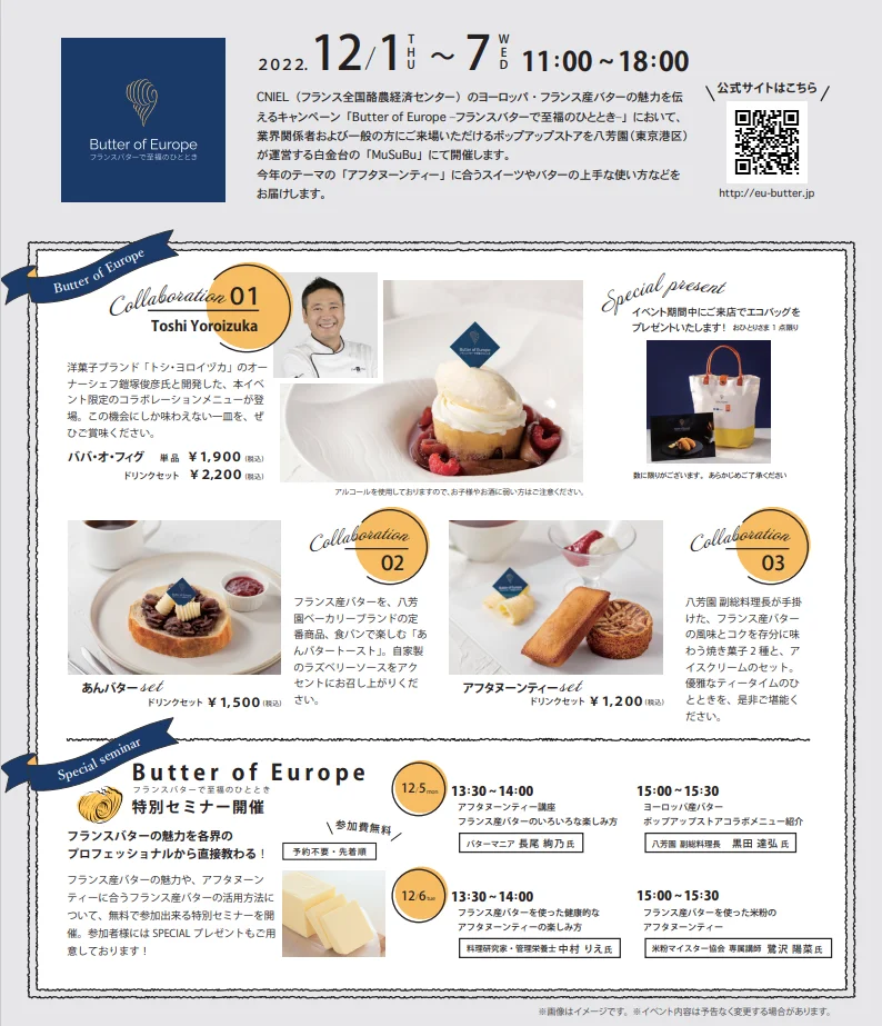Promoting French Butter with an “Afternoon Tea Time” Pop-Up store in Central Tokyo Collaboration menu with Chef Yoroizuka and Musubu