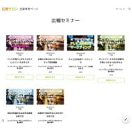 サブスク型オンライン広報支援サービス『広報サロン』を提供開始 動画コンテンツ