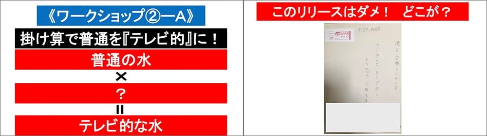 テレビメディアに無料で出演する裏技教えます。講師:在京キー局プロデューサー【オンライン名刺交換、個別無料相談など豪華特典あり】 テレビメディアに無料で出演する裏技教えます。講師:在京キー局プロデューサー【オンライン名刺交換、個別無料相談など豪華特典あり】