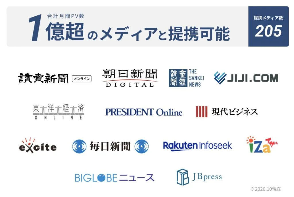 プレスリリース配信サービスサイトの違いとは?——代表的なメディア3つ(PRTIMES、@Press、共同通信PRワイヤー)を徹底比較! prtimesのプレスリリース配信サイト