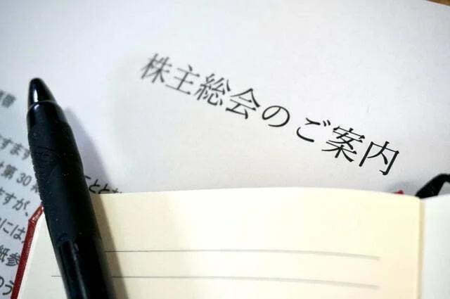 広報PRに関するセミナー・個別相談会 株主総会のご案内