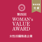 会社概要 女性活躍推進企業