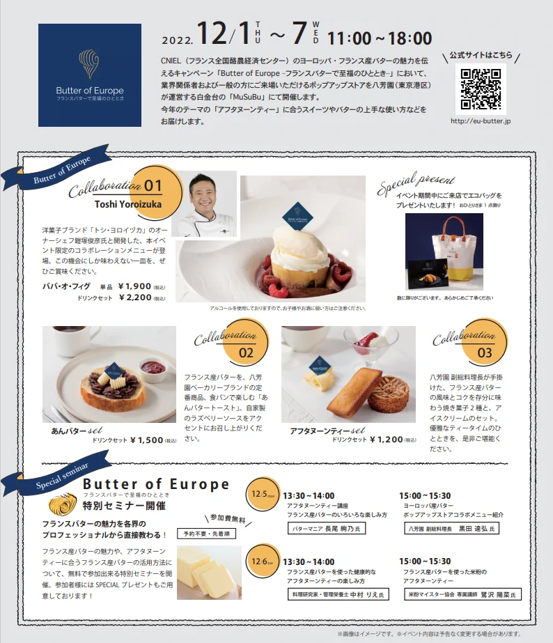 ポップアップストアのコラボレーションメニュー