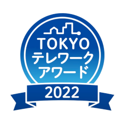 会社概要 東京テレワークアワード