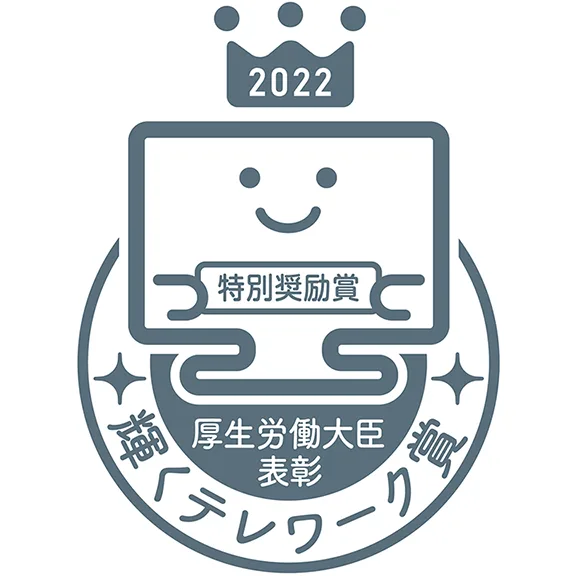 会社概要 輝くテレワーク省2022