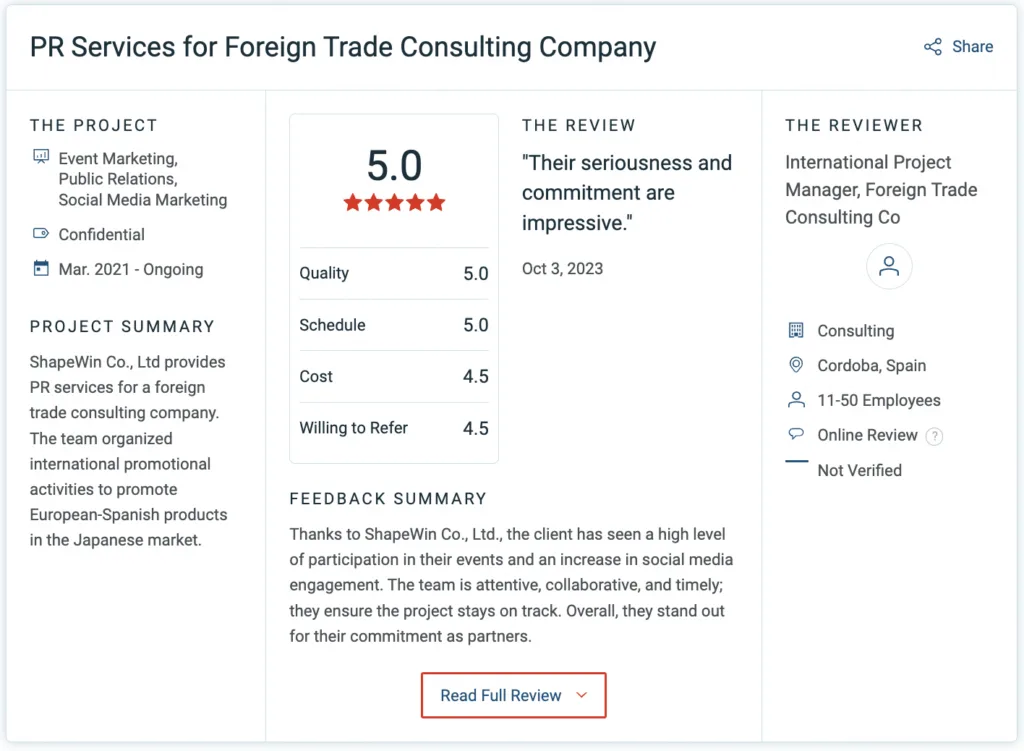 デジタルPRの成功事例　スクリーンショット

