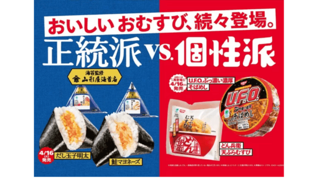 ファミリーマート　新商品