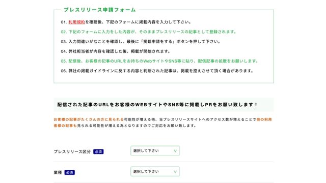 ツナググ　使い方