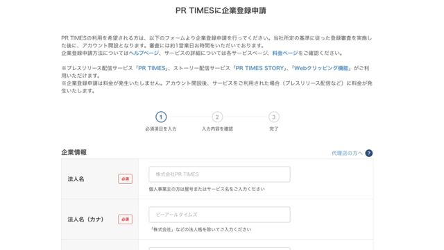 PT TIMES　使い方