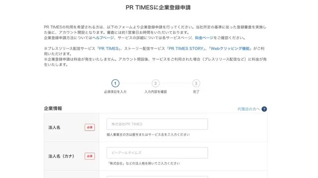 PT TIMES　使い方