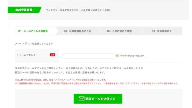 ValuePress　使い方