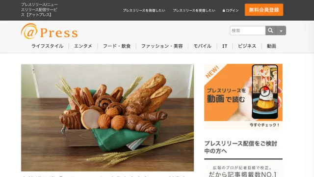 @Press（アットプレス）