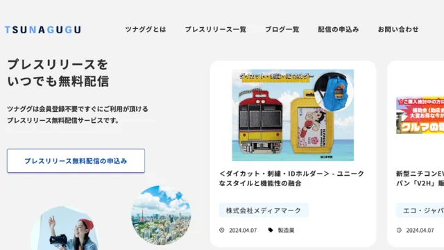 プレスリリース配信の費用は総額いくら？代行配信サービスのタイプや料金比較も解説！