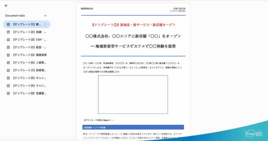 プレスリリースのテンプレート10選_インフォグラッフィック