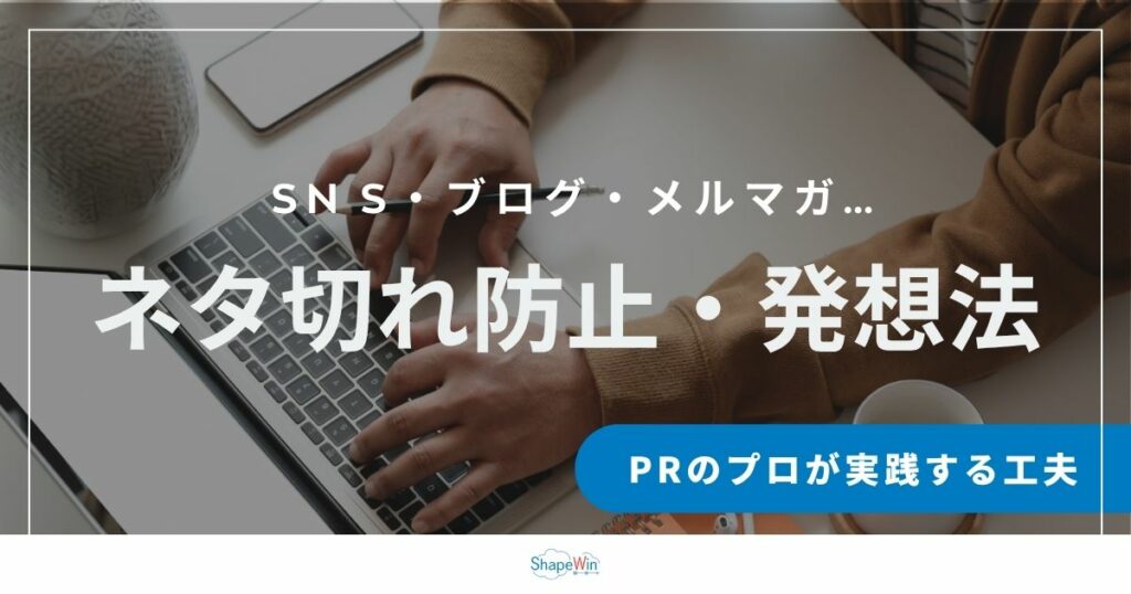 ネタ 切れ