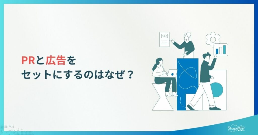 認知拡大とは?ブランド力強化につながる戦略と施策を徹底解説 プロのPRエージェンシーからみた、認知拡大の最適な方法_インフォグラフィック