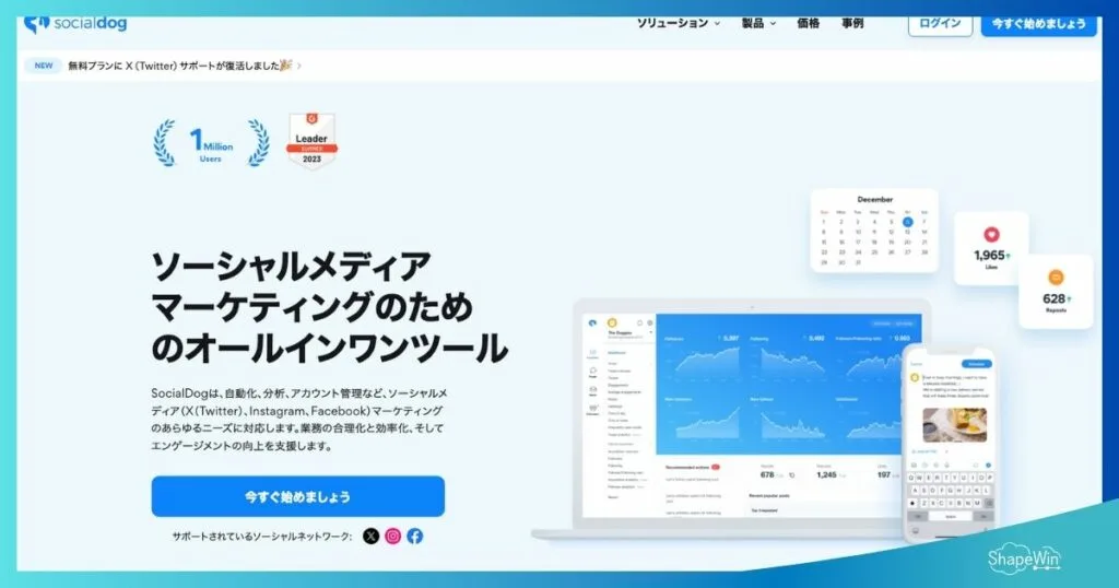広報のネタ切れを防ぐアイデア発想法|PRのプロが実践する工夫 ネタ切れ防止に役立つツール ソーシャルリスニングツール