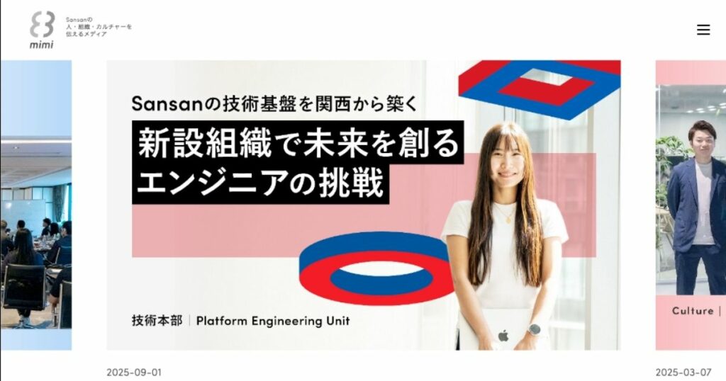 採用オウンドメディアとは？成功事例から学ぶ戦略と実践法