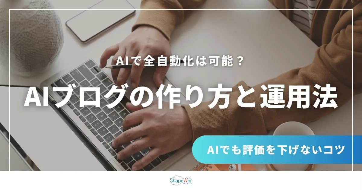 ai ブログ