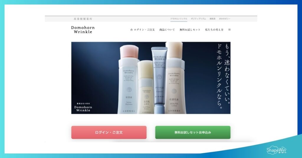 テレビ広告とインターネット広告　事例　ドモホルンリンクル