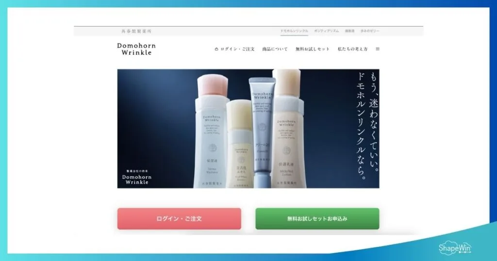 テレビ広告とインターネット広告の違いとは?費用・効果・選び方まで徹底比較 テレビ広告とインターネット広告 事例 ドモホルンリンクル