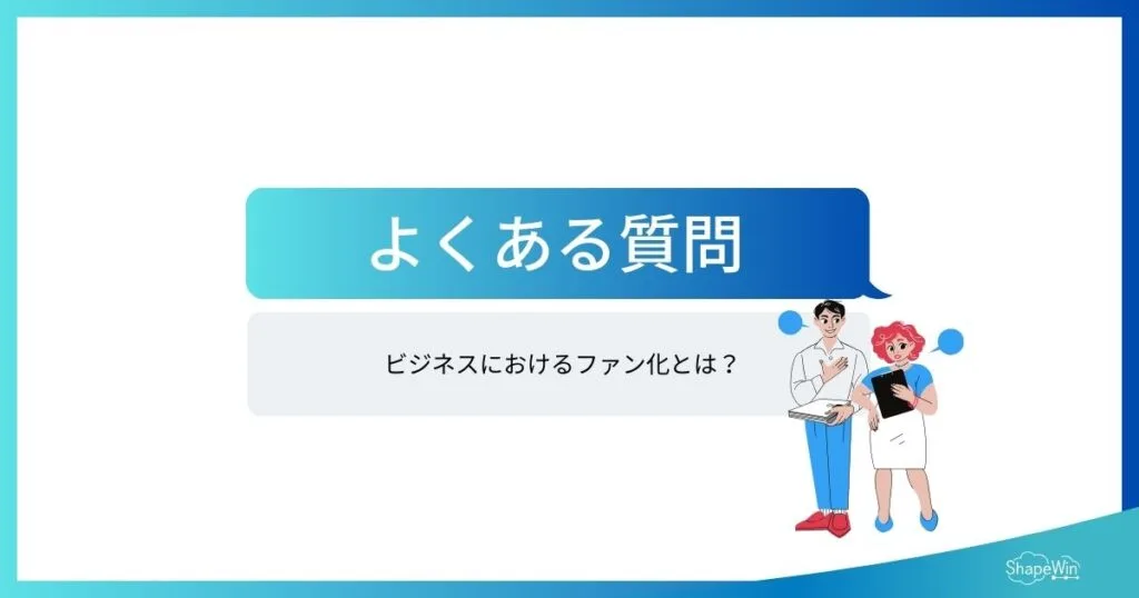 よくある質問＿インフォグラフィック