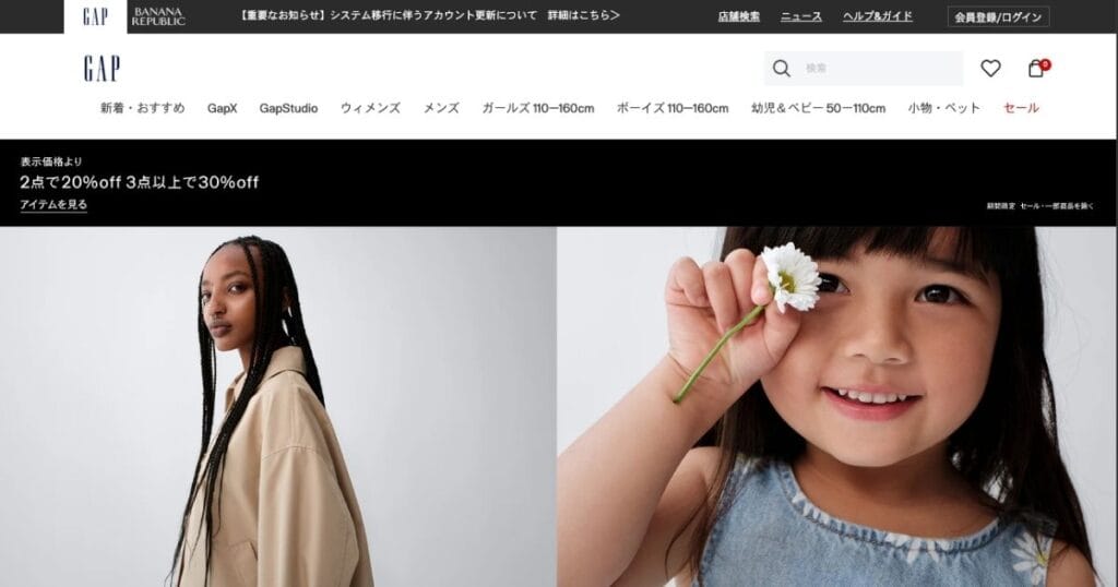 コアターゲット　失敗事例　GAP　ロゴ