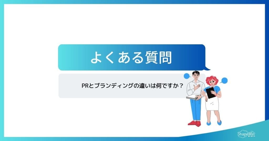 ブランド担当　よくある質問＿インフォグラフィック