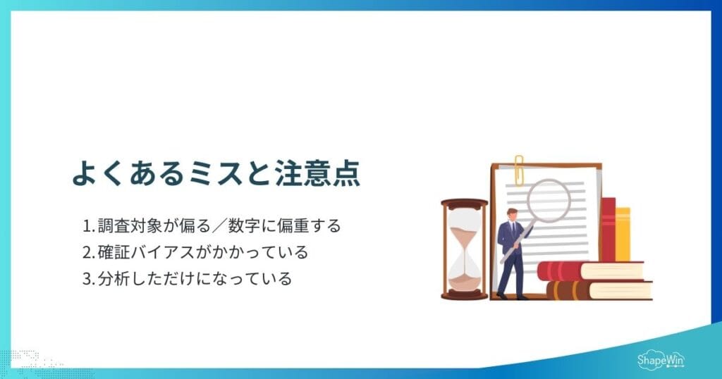 競合 分析 やり方＿インフォグラフィック
