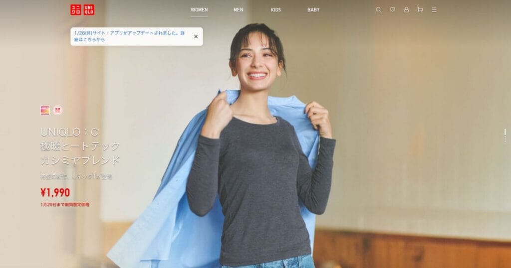 自社分析　ユニクロ　例