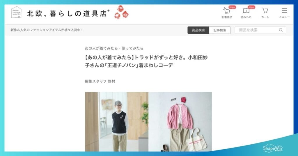 ブランド向上につながったオウンドメディアの企業事例