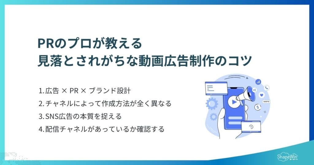 動画広告のメリットとは?バナーや静止画との違い、効果を解説 動画広告のメリットとは?バナーや静止画との違い、効果を解説