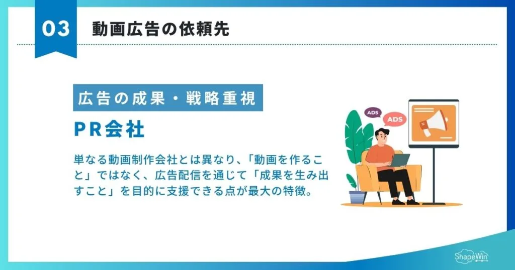 総合支援ができるPR会社_インフォグラフィック