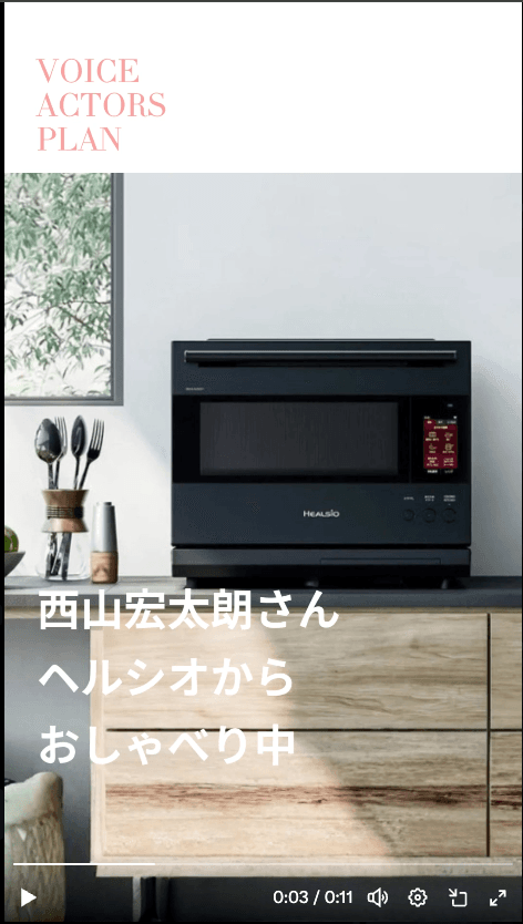 動画広告　事例　シャープ株式会社