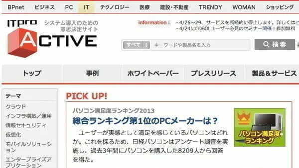 リードジェネレーションサイト