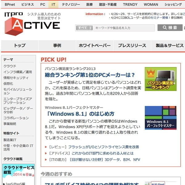 リードジェネレーションサイト