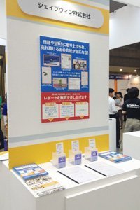 PRコンサルティングのブース