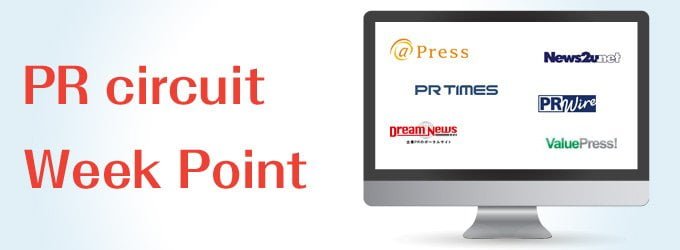 PR circuit Week Point