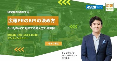 20220915 広報ＫＰＩ