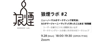 noroshi-cjm-20200928