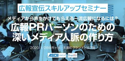 seminar-consulting-20200128