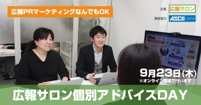 seminar-consulting-20210923