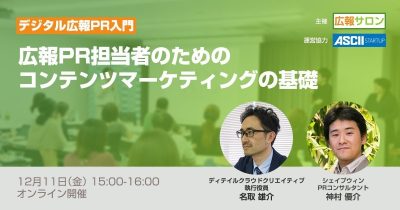 seminar-salon-dcc-20201211