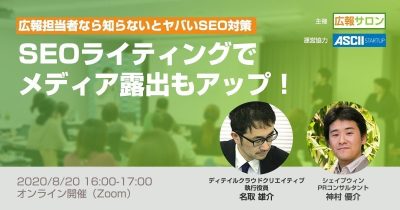 seminar-salon-panel-20200820