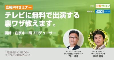 seminar-salon-panel-20210128