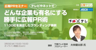 seminar-salon-panel-20210303