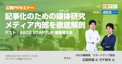 seminar-salon-panel-20210624