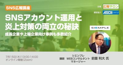 seminar-salon-panel-20210715