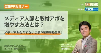 seminar-salon-pr-20210121