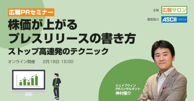 seminar-salon-pr-20210218